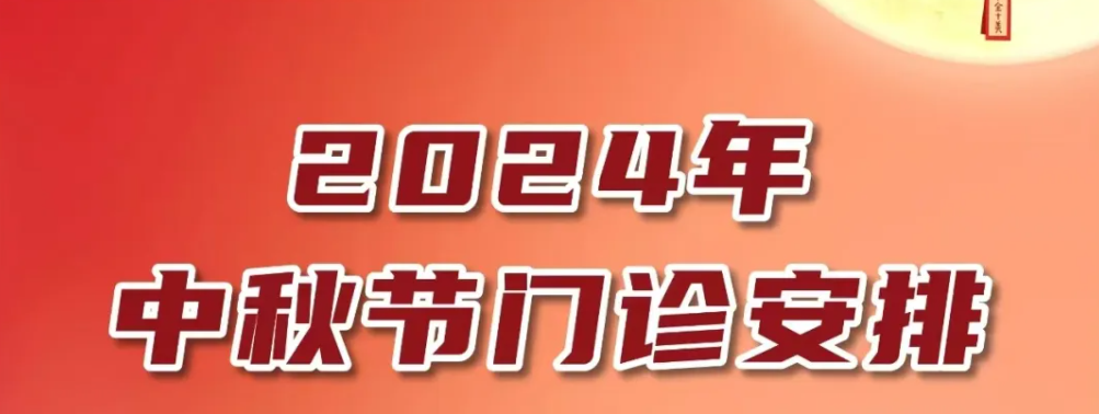 明日中秋，祝各位阖家幸福！首届上海国际光影节开幕、世博文化公园南区开园……本周还有哪些重要事项？