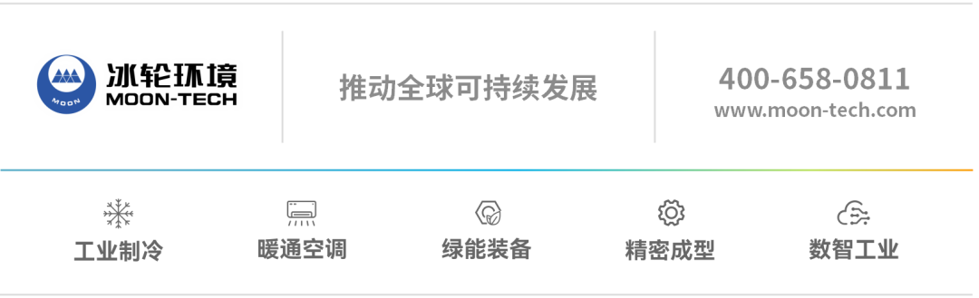 国际领先！冰轮环境两项创新产品通过科技鉴定