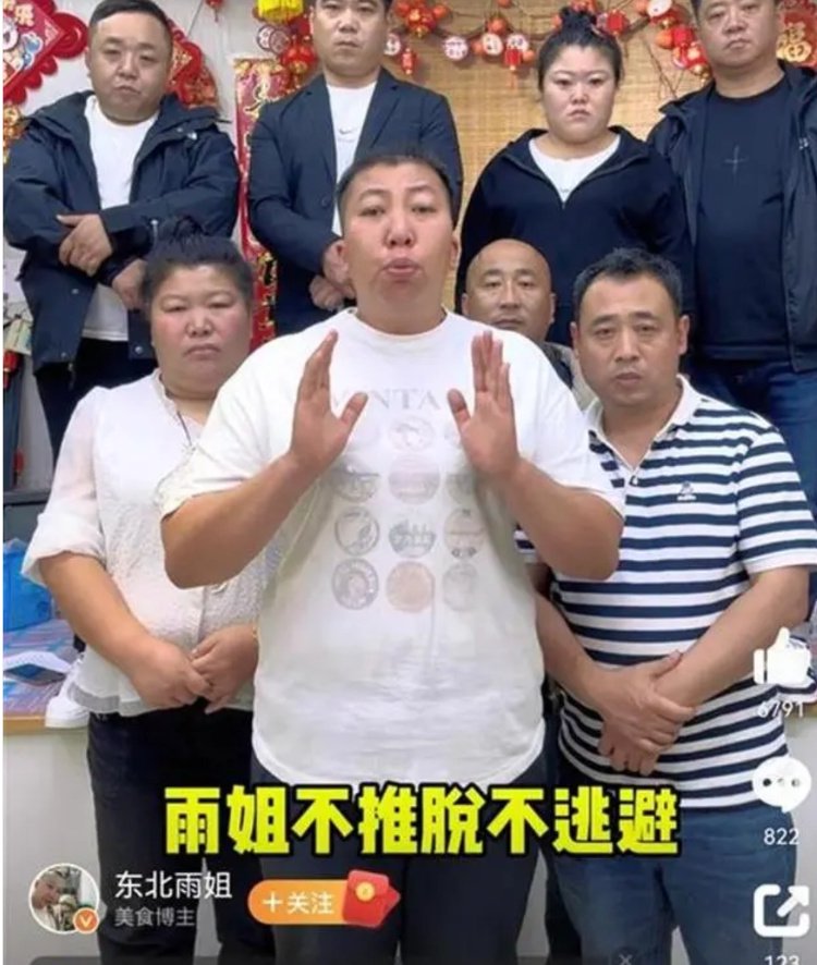 起底“东北雨姐”的“彪悍”人生：夫妻实控约30家企业