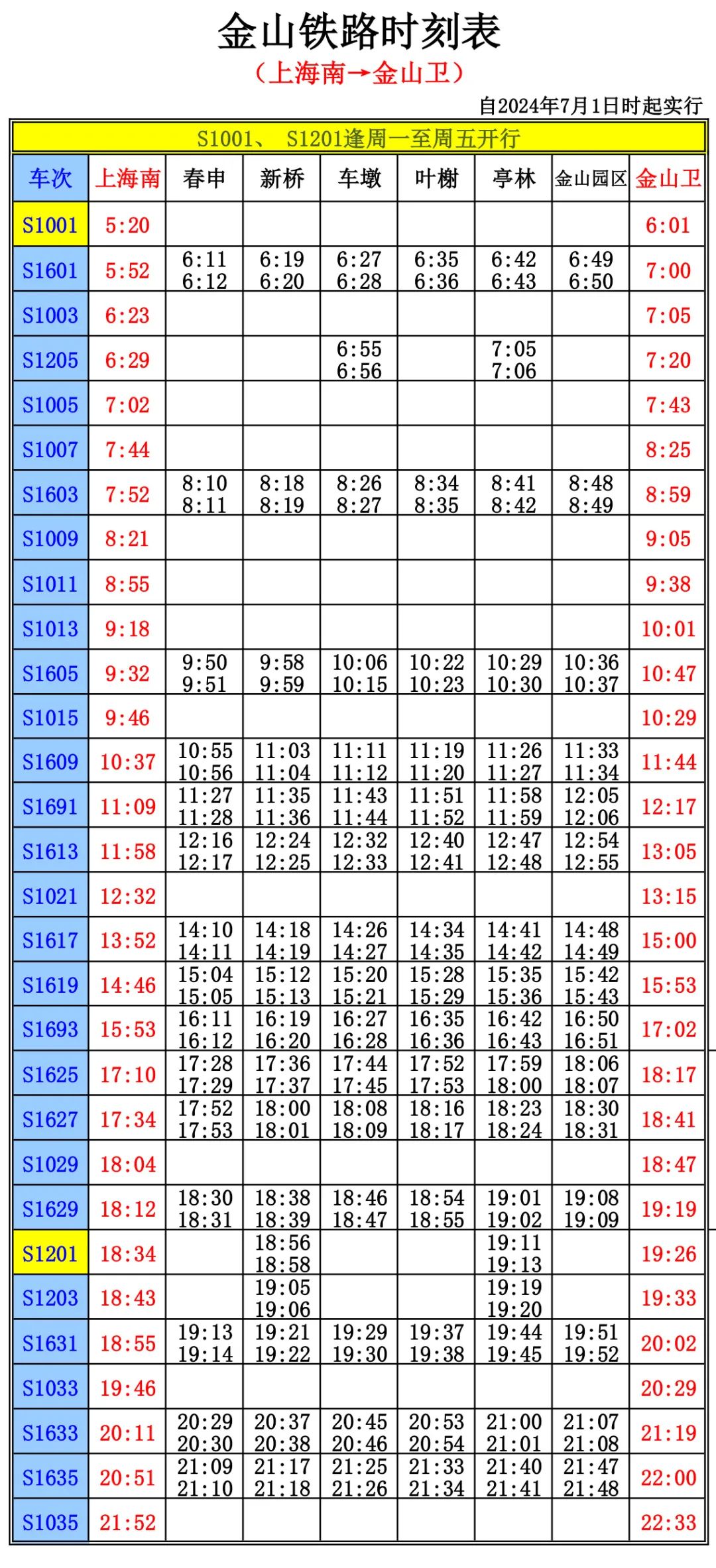 明日中秋，祝各位阖家幸福！首届上海国际光影节开幕、世博文化公园南区开园……本周还有哪些重要事项？