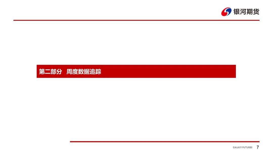 【鸡蛋周报】市场需求尚可 蛋价有企稳迹象