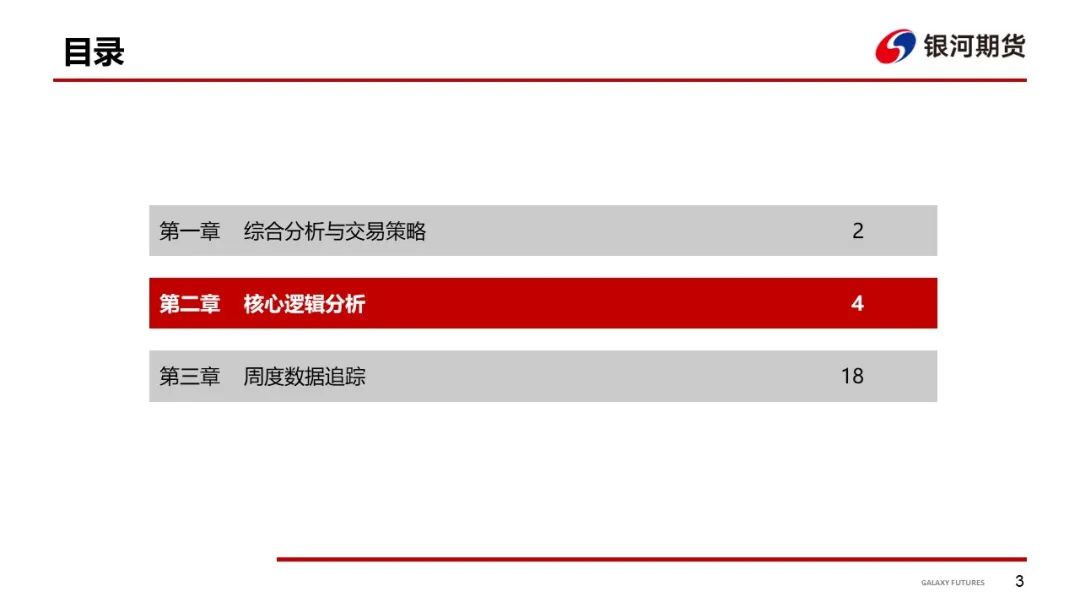 【集运指数（欧线）周报】现货维持顺畅下跌，关注后续停航计划