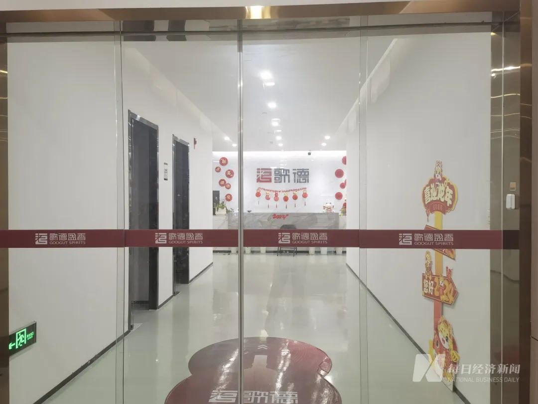 “拖欠底薪，没给提成”，知名酒商遭直播讨薪！沪杭均有门店关闭，旗下直播公司欠着房租悄悄搬走了