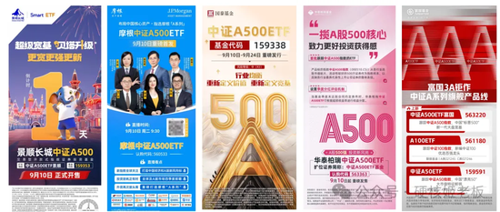 A500ETF“闪电战”，没人能卷得过基金圈了