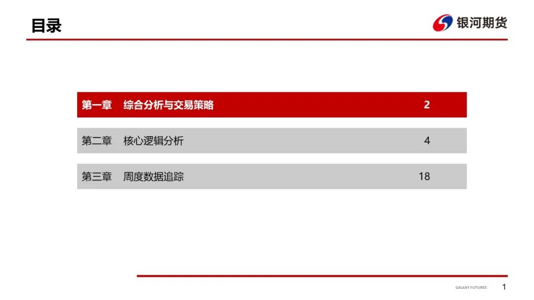 【集运指数（欧线）周报】现货维持顺畅下跌，关注后续停航计划